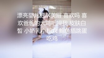 漂亮婴儿肥JK美眉 喜欢吗 喜欢爸爸的大鸡吧操我 皮肤白皙 小娇乳小粉穴 鲍鱼插跳蛋吃鸡