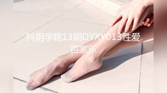 抖阴学院13期DYXY013性爱百家乐