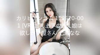 カリビアンコム 112520-001 [VR] 甘え上手の教え娘は欲しがり屋さん 七瀬なな