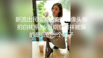 【新片速遞 】 胖哥出差酒店约外围兼职女白领下面毛毛浓密各种姿势草得很爽[337MB/MP4/42:02]