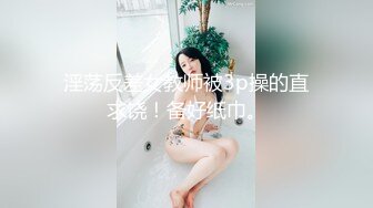 淫荡反差女教师被3p操的直求饶！备好纸巾。