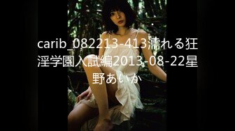 carib_082213-413濡れる狂淫学園入試編2013-08-22星野あいか