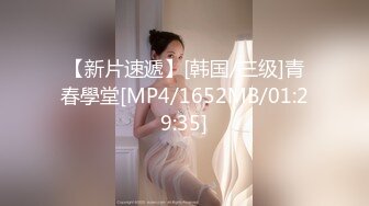 【新片速遞】[韩国/三级]青春學堂[MP4/1652MB/01:29:35]