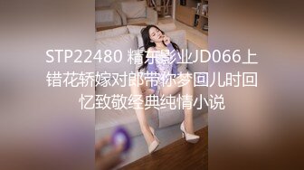 STP22480 精东影业JD066上错花轿嫁对郎带你梦回儿时回忆致敬经典纯情小说