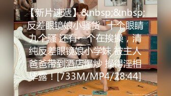 [MP4]极品欲女黑丝美乳金牌小可和炮友JQ啪啪 无前戏暴力插入直喊痛 玩出感觉主动骑乘J8扭动 最后口爆裹射