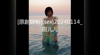 [原創錄制](sex)20240114_甜儿儿