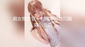 痴女捜査官～射精审问技巧篇 森川安奈