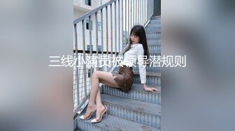 三线小演员被领导潜规则