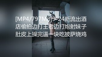 [MP4/797MB]9-24新流出酒店偷拍边打王者边打炮射妹子肚皮上操完逼一块吃披萨烧鸡