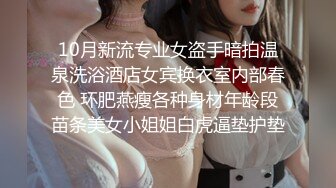 10月新流专业女盗手暗拍温泉洗浴酒店女宾换衣室内部春色 环肥燕瘦各种身材年龄段苗条美女小姐姐白虎逼垫护垫