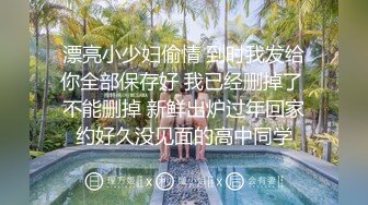 漂亮小少妇偷情 到时我发给你全部保存好 我已经删掉了 不能删掉 新鲜出炉过年回家约好久没见面的高中同学